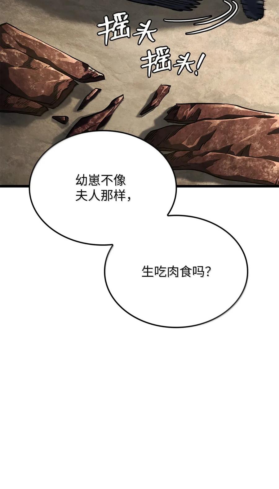 《铁血剑家猎犬的回归》91 遗物+1 第91页