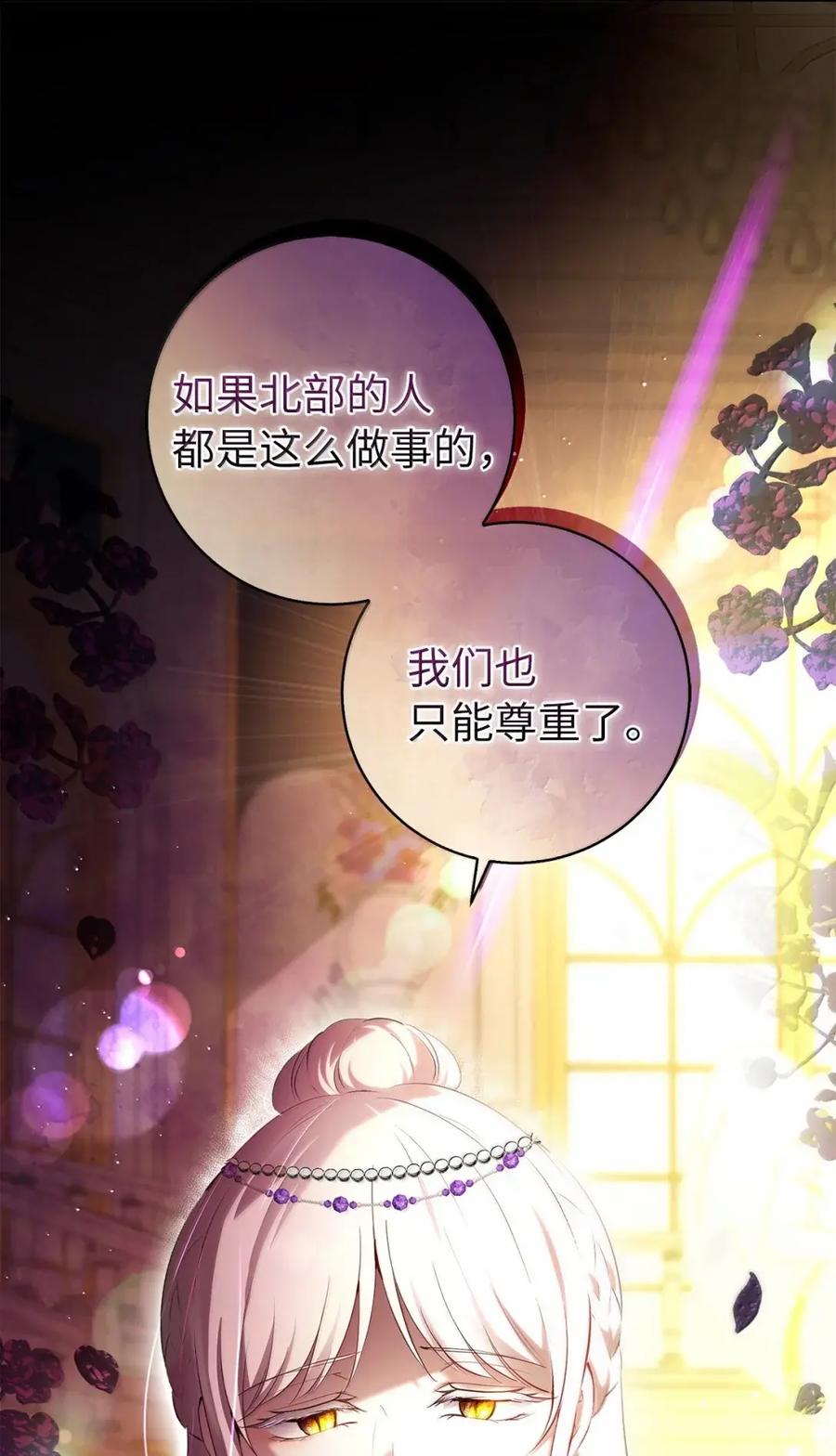 狮子公爵家的松鼠千金 89 只是妹妹而已？ 第8页