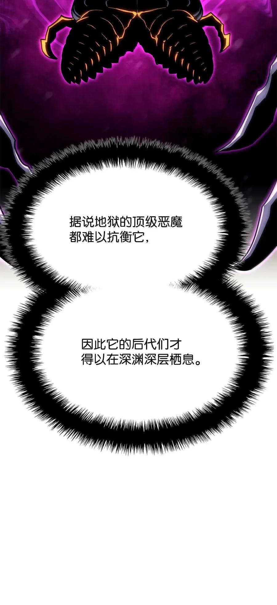 《铁血剑家猎犬的回归》91 遗物+1 第79页