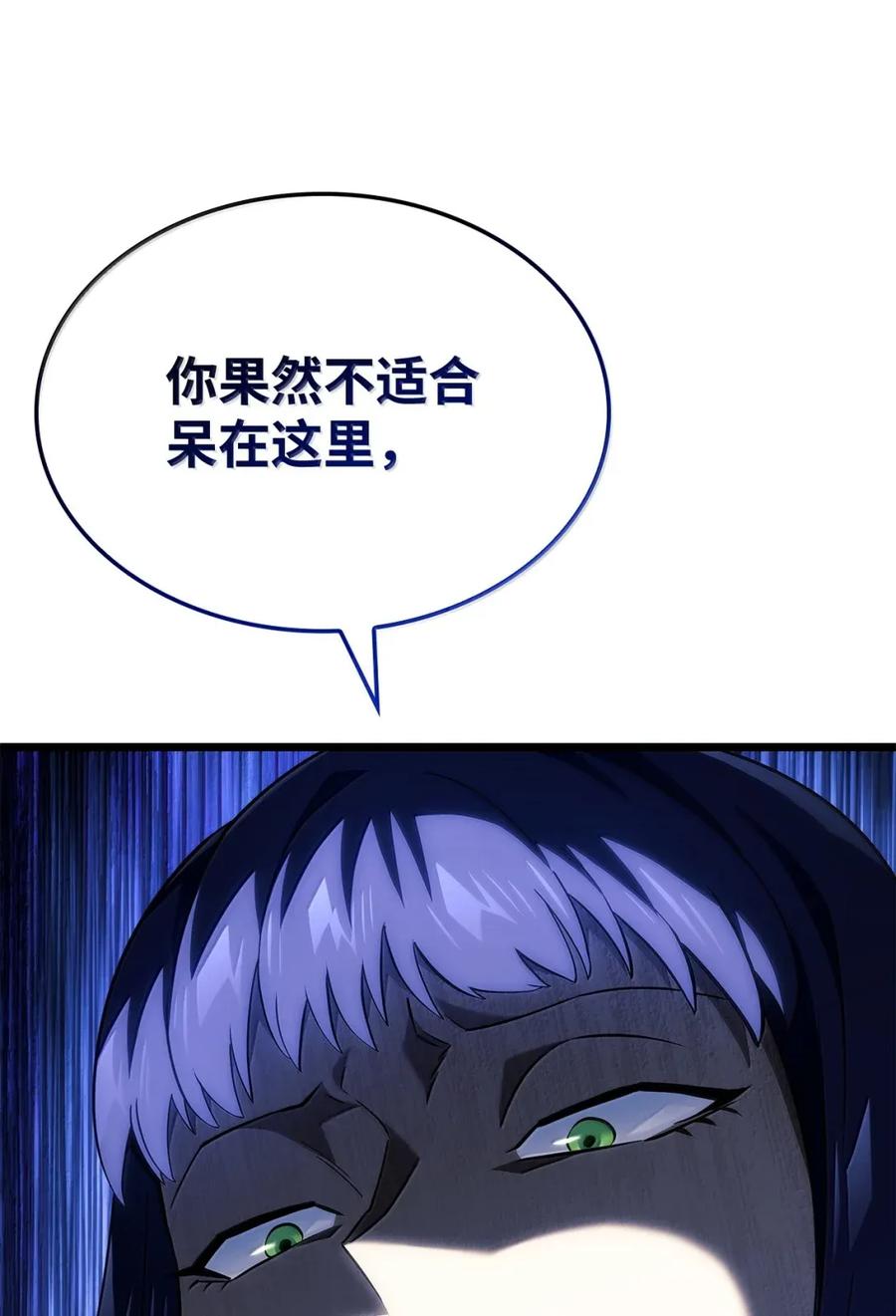 《铁血剑家猎犬的回归》91 遗物+1 第107页