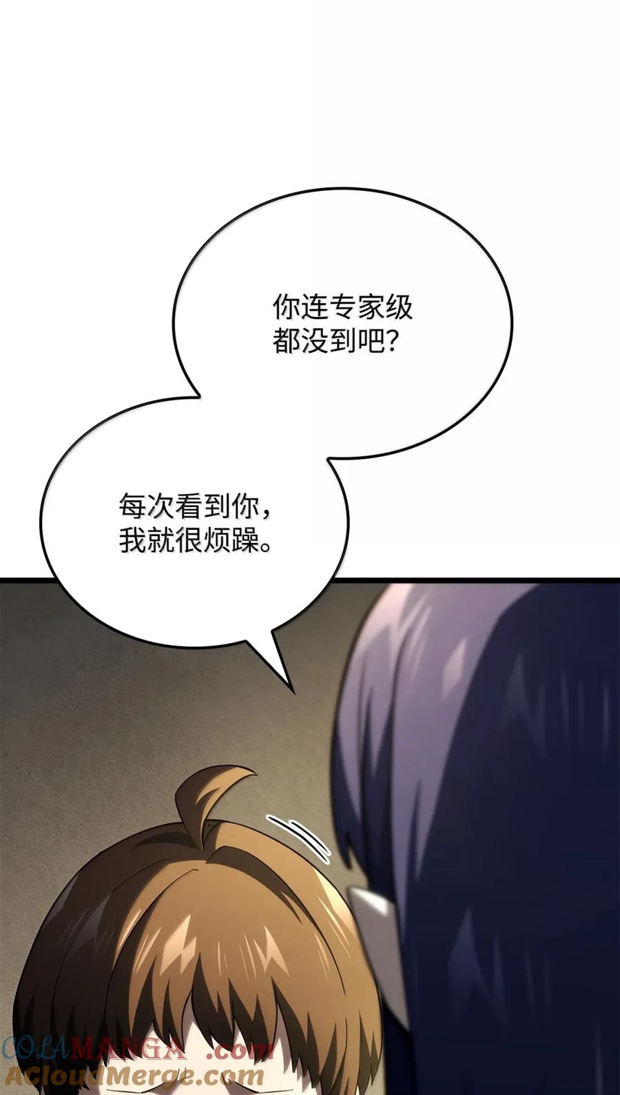 《铁血剑家猎犬的回归》91 遗物+1 第105页