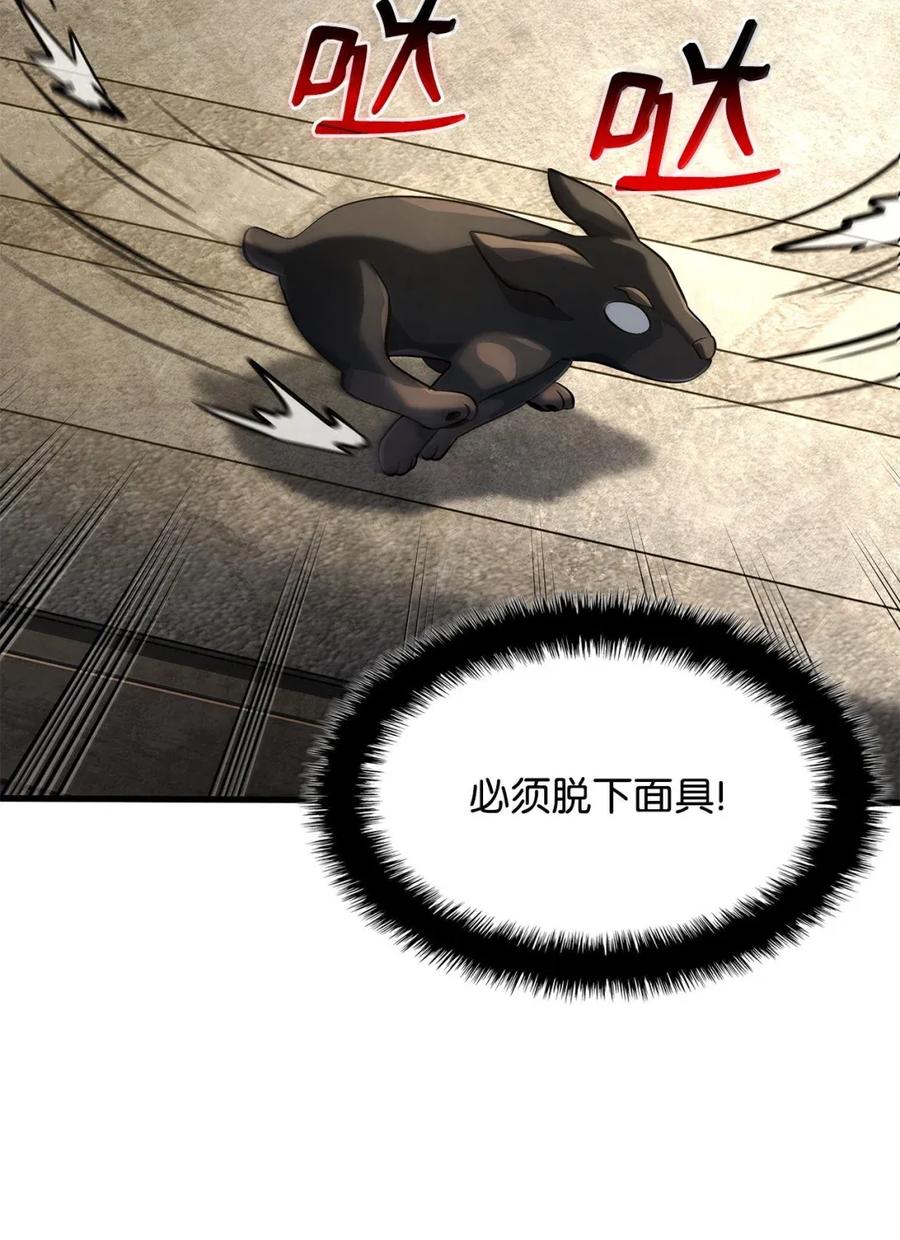 《铁血剑家猎犬的回归》91 遗物+1 第67页