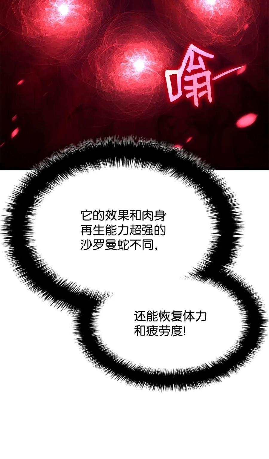 《铁血剑家猎犬的回归》91 遗物+1 第59页