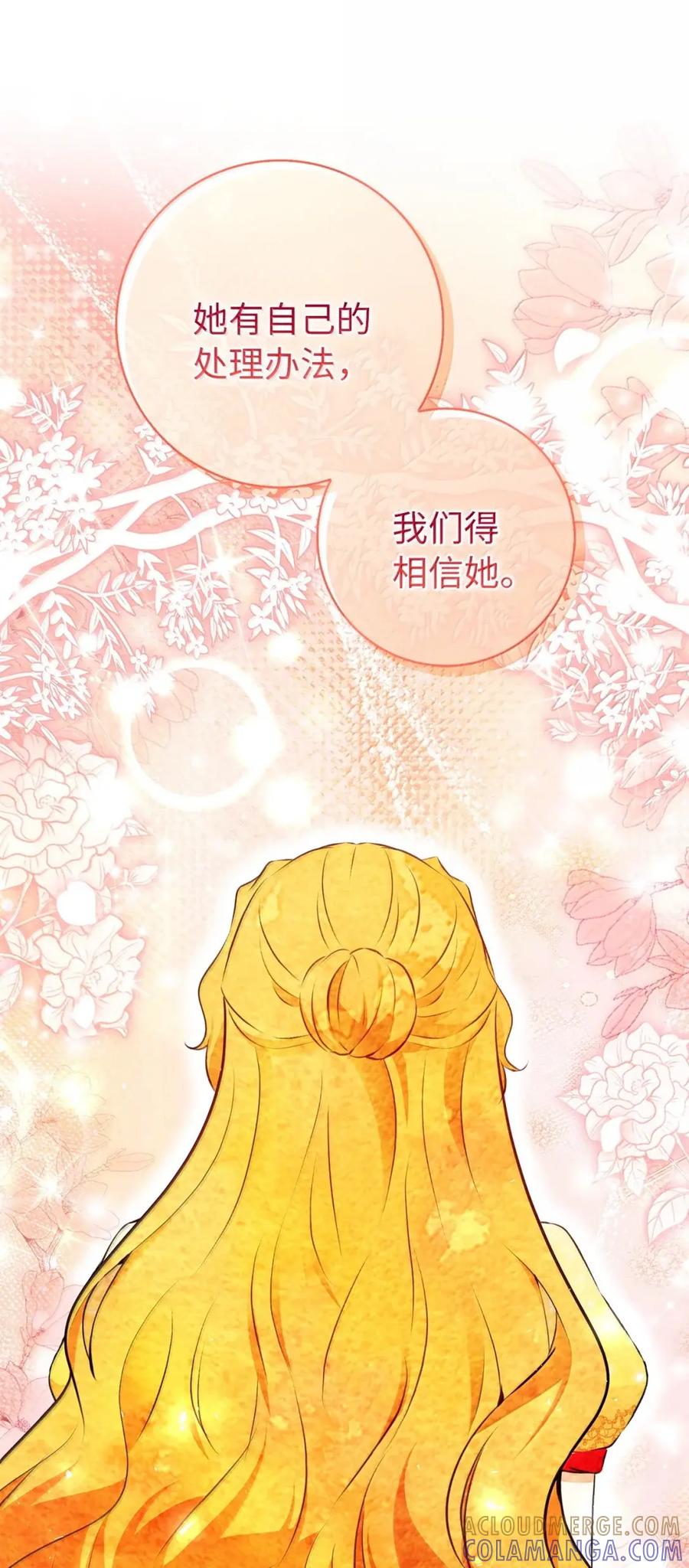 狮子公爵家的松鼠千金 89 只是妹妹而已？ 第19页
