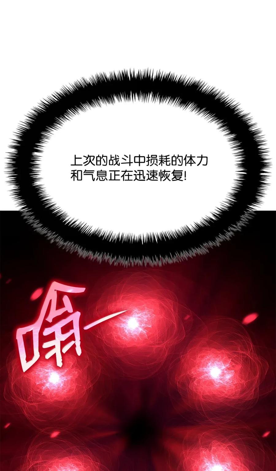 《铁血剑家猎犬的回归》91 遗物+1 第58页