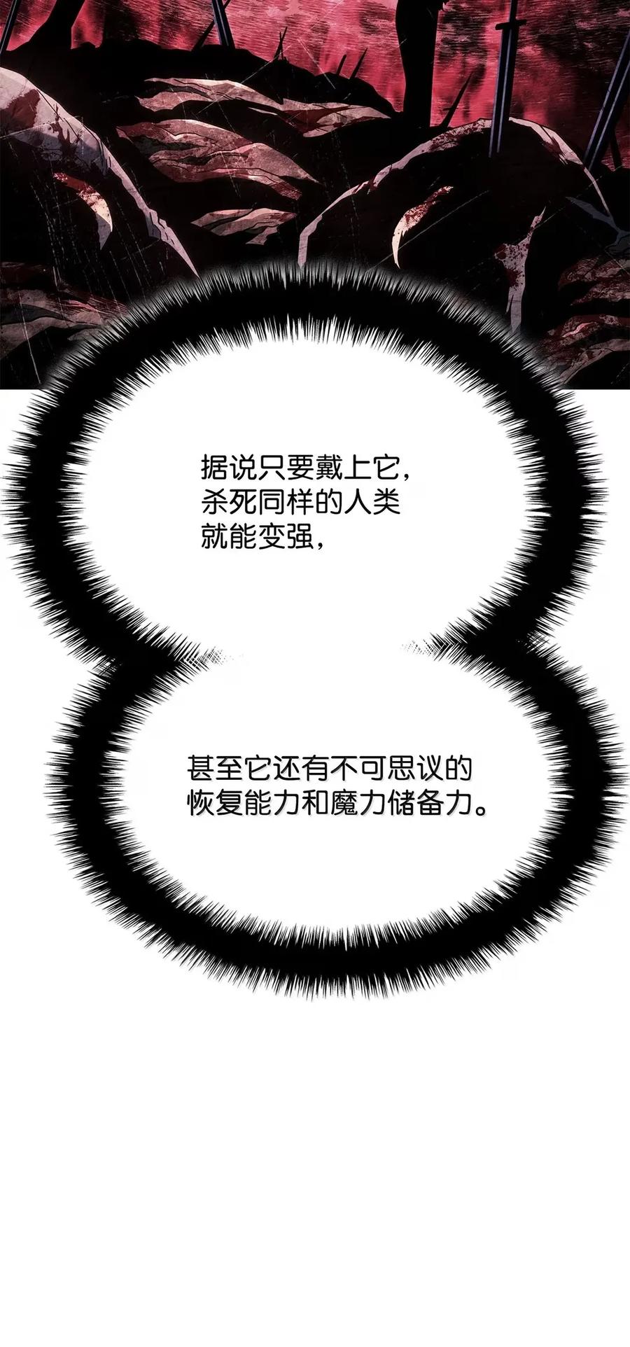 《铁血剑家猎犬的回归》91 遗物+1 第55页