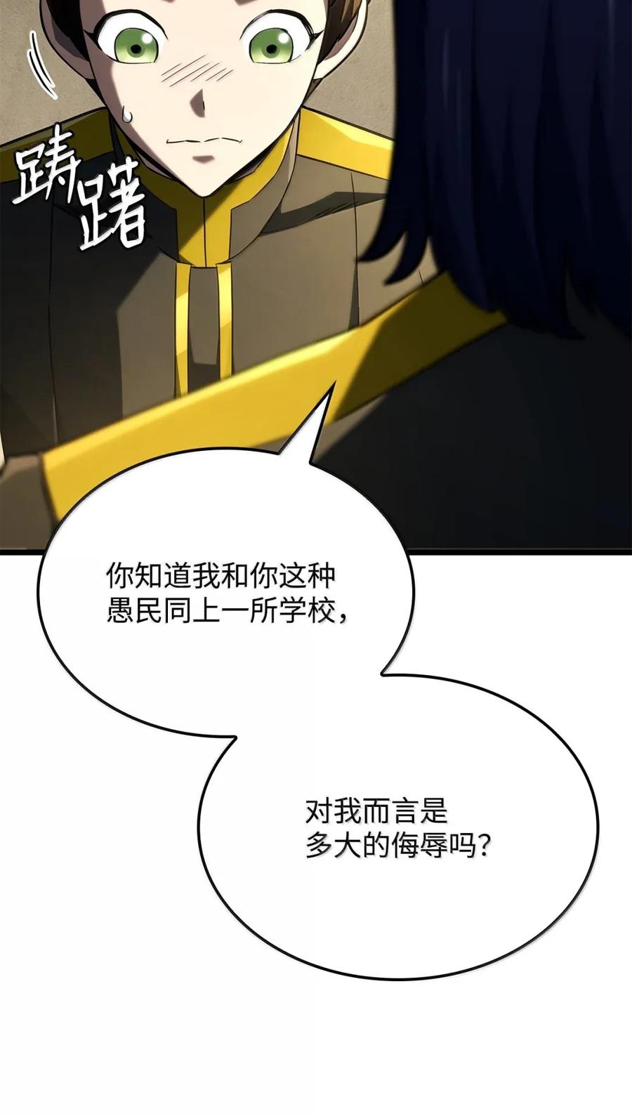 《铁血剑家猎犬的回归》91 遗物+1 第106页