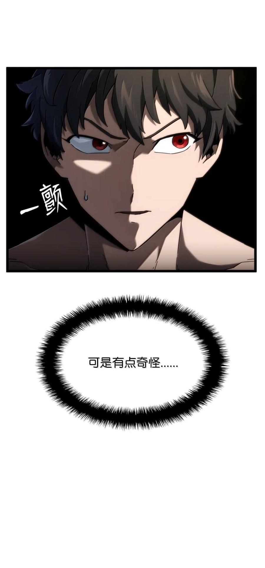 《铁血剑家猎犬的回归》91 遗物+1 第60页