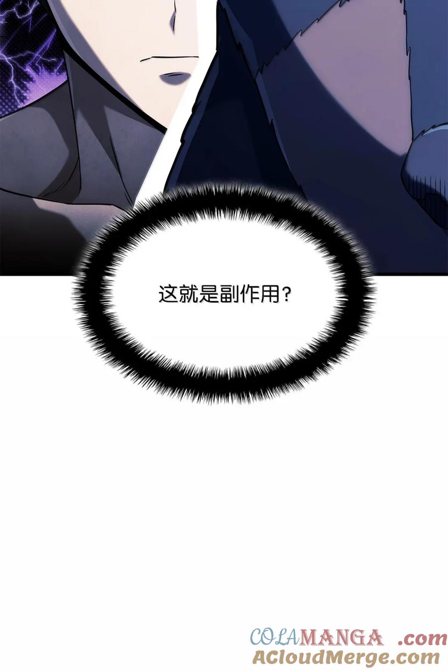 《铁血剑家猎犬的回归》91 遗物+1 第65页