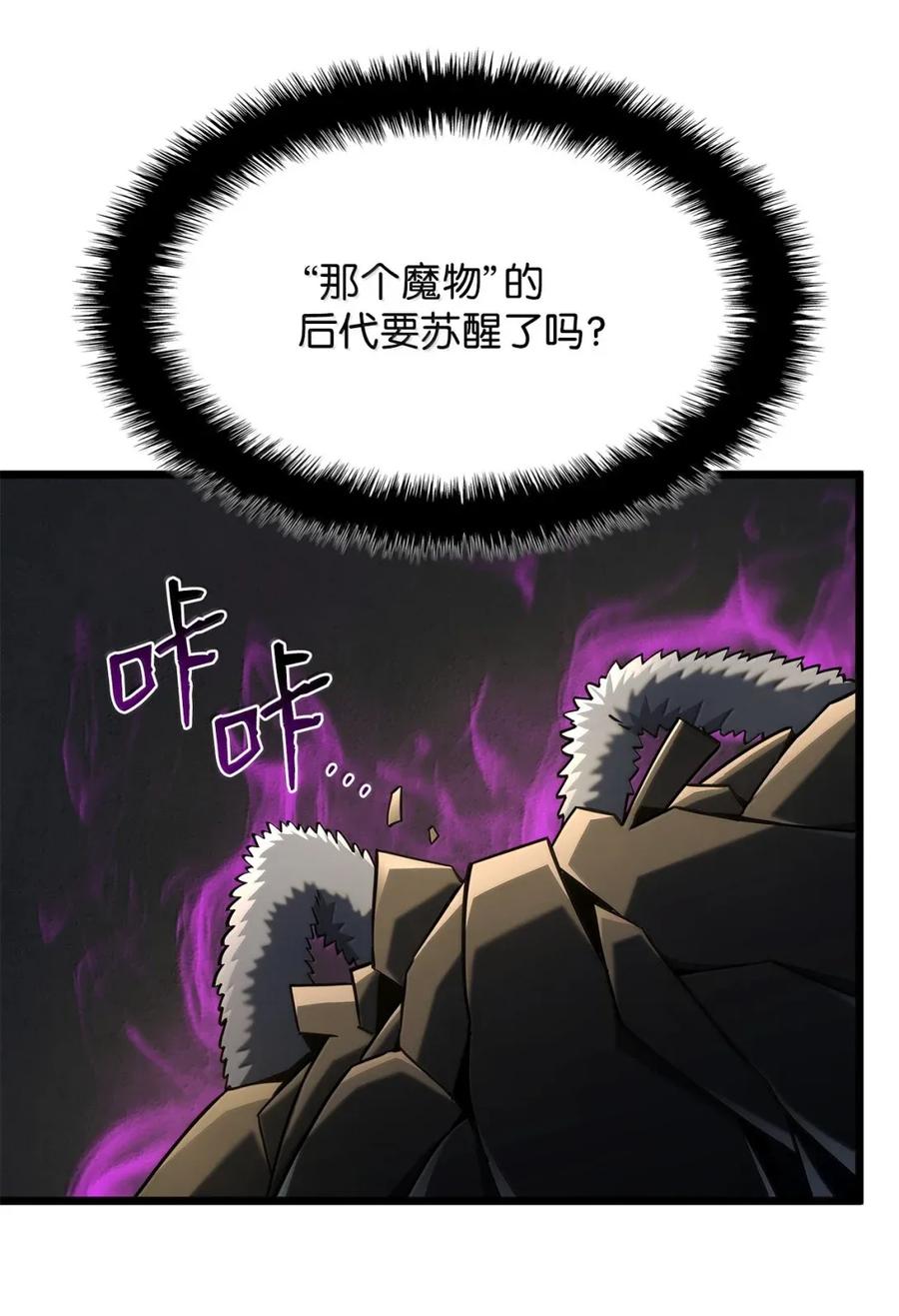 《铁血剑家猎犬的回归》91 遗物+1 第80页
