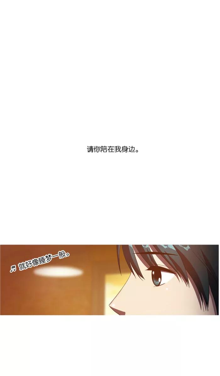《吸血鬼也没关系》[第8话] 救救我 第28页