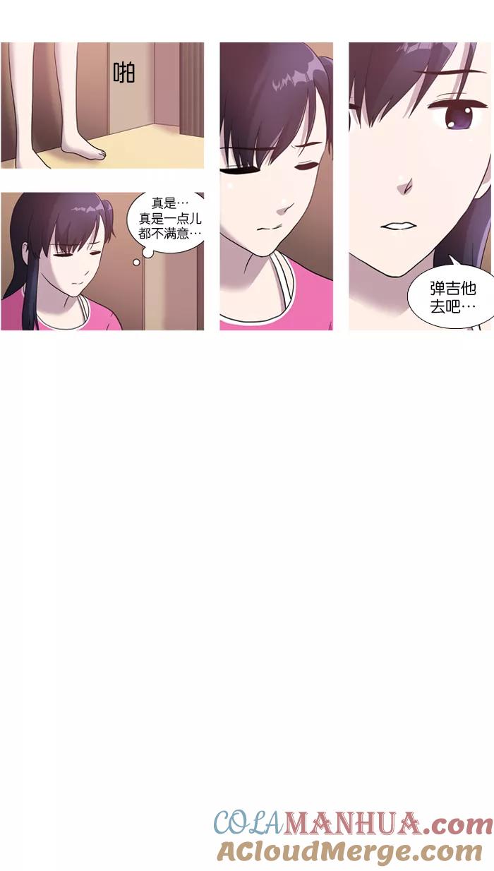 《吸血鬼也没关系》[第8话] 救救我 第7页