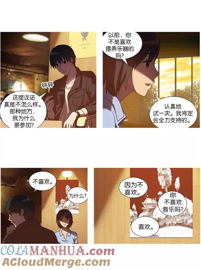 《吸血鬼也没关系》[第8话] 救救我 第17页