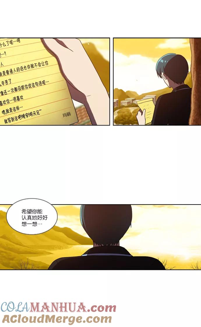 《吸血鬼也没关系》[第98话] 信（3） 第9页