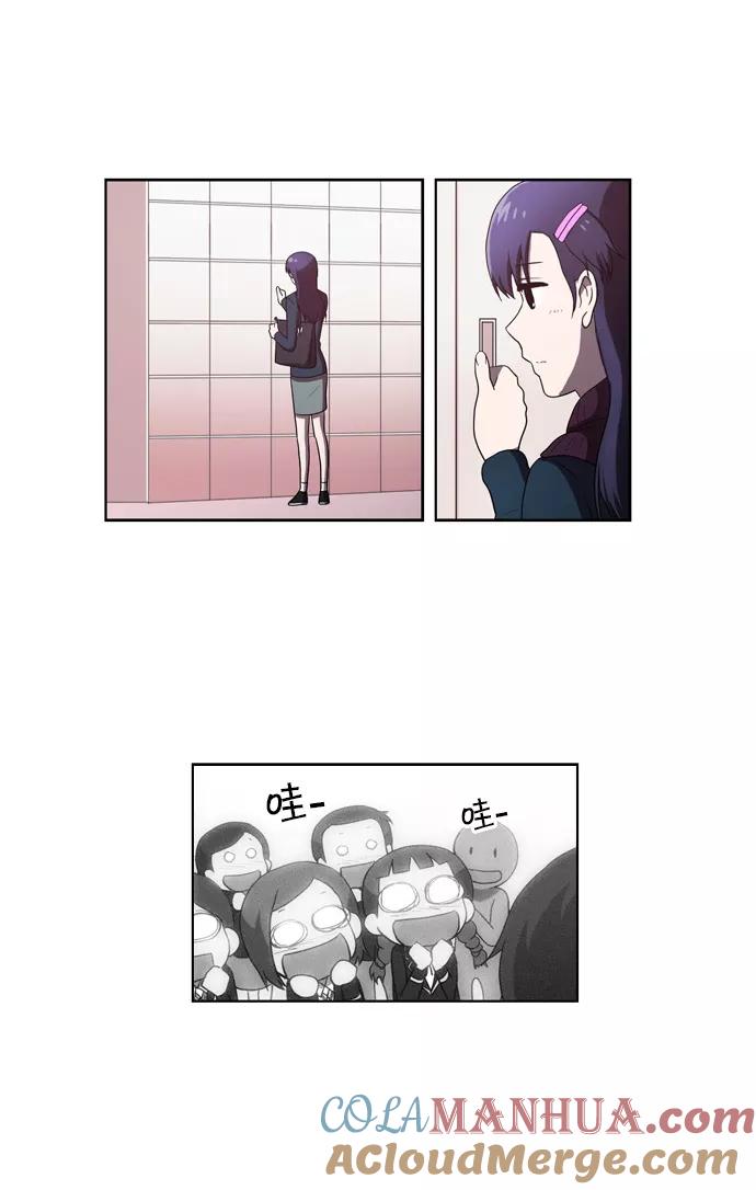 《吸血鬼也没关系》[第98话] 信（3） 第23页