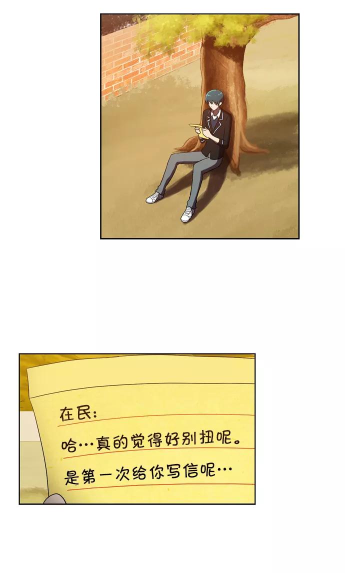 《吸血鬼也没关系》[第98话] 信（3） 第2页