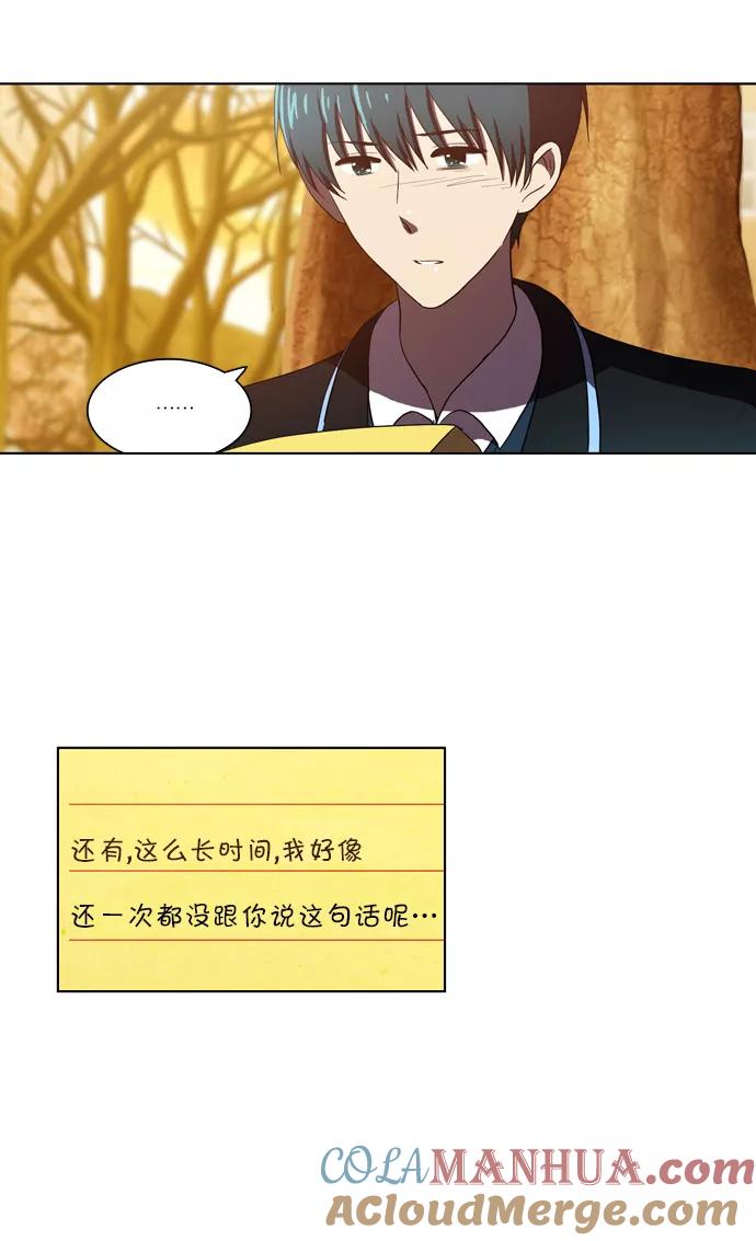 《吸血鬼也没关系》[第98话] 信（3） 第7页