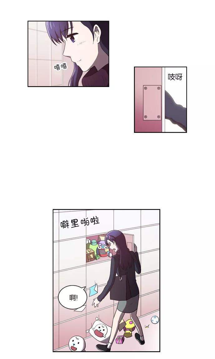 《吸血鬼也没关系》[第98话] 信（3） 第24页