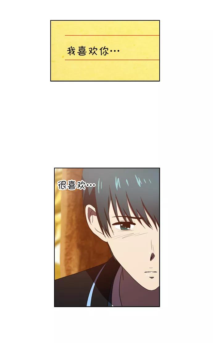 《吸血鬼也没关系》[第98话] 信（3） 第8页