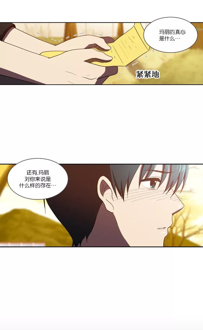 《吸血鬼也没关系》[第98话] 信（3） 第10页