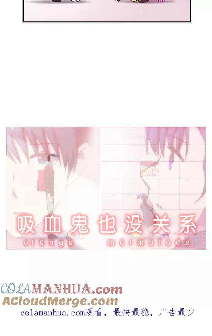 《吸血鬼也没关系》[第98话] 信（3） 第29页