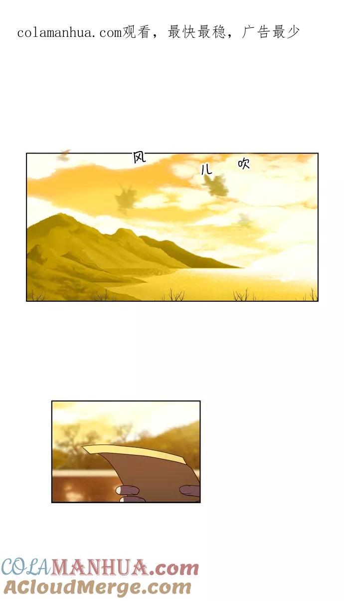 《吸血鬼也没关系》[第98话] 信（3） 第1页