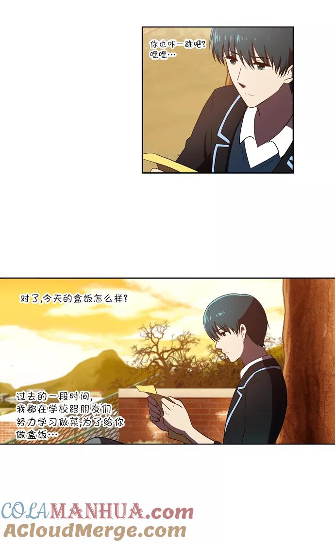 《吸血鬼也没关系》[第98话] 信（3） 第3页