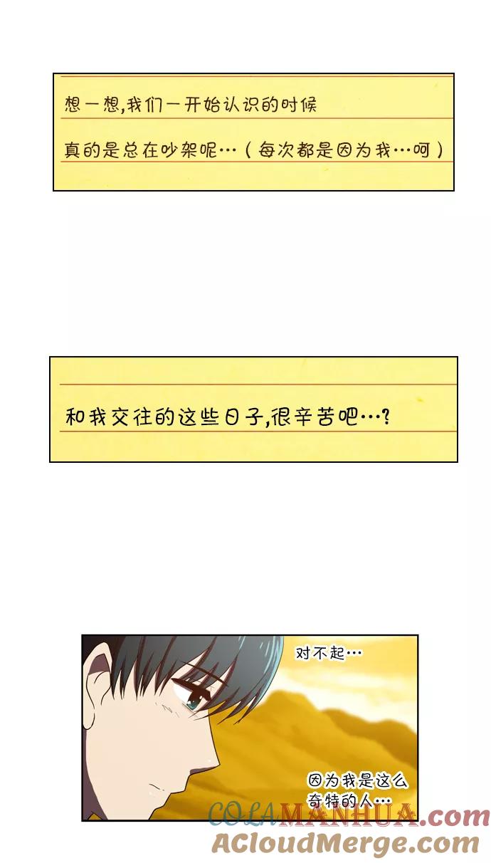 《吸血鬼也没关系》[第98话] 信（3） 第5页