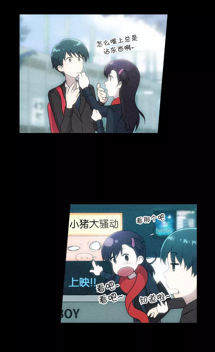 《吸血鬼也没关系》[第98话] 信（3） 第12页