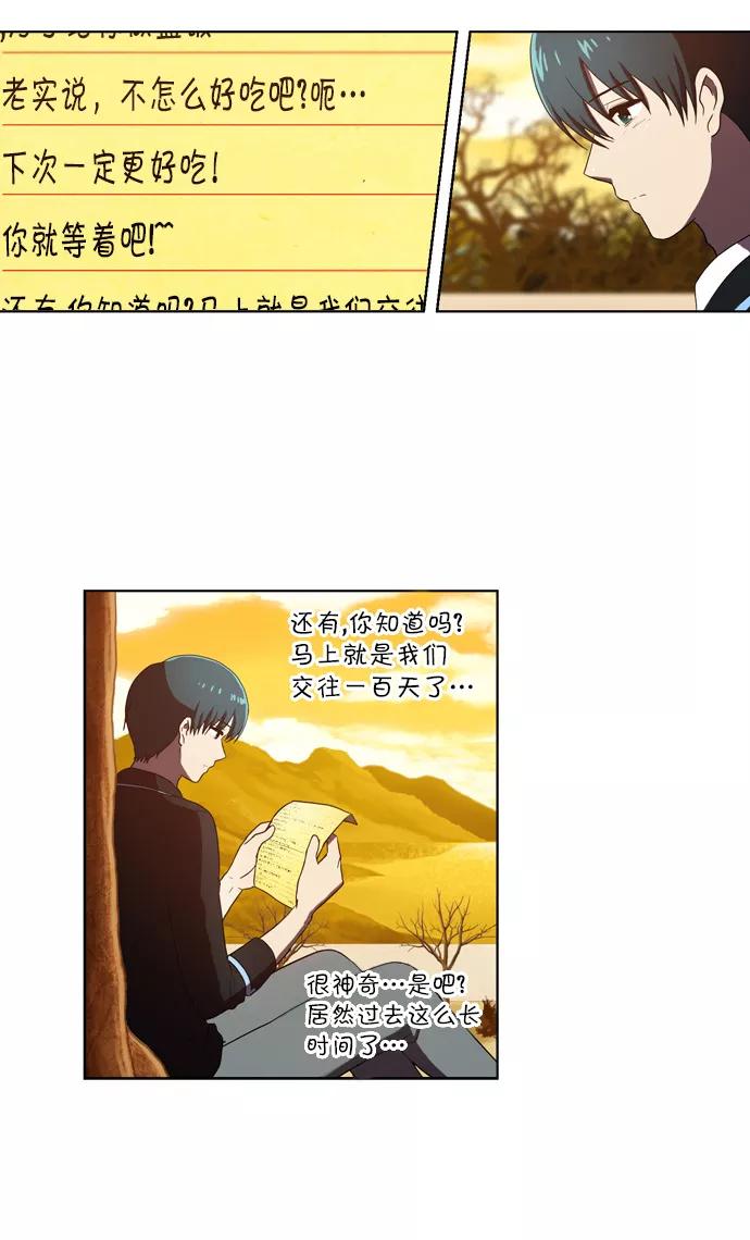 《吸血鬼也没关系》[第98话] 信（3） 第4页