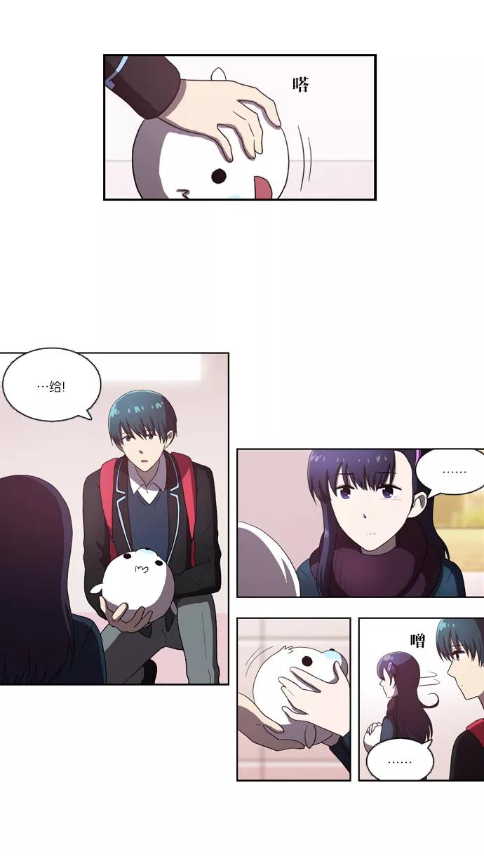 《吸血鬼也没关系》[第99话] 拉锯战（1） 第2页