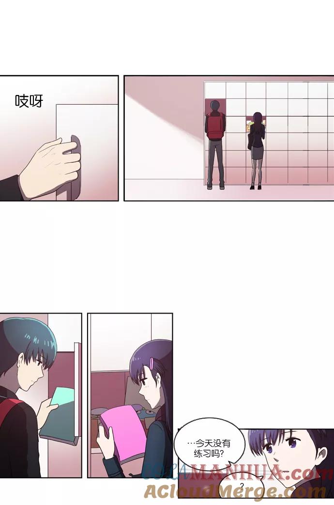 《吸血鬼也没关系》[第99话] 拉锯战（1） 第3页