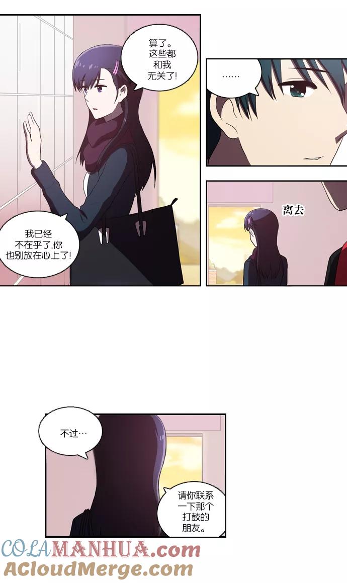 《吸血鬼也没关系》[第99话] 拉锯战（1） 第7页