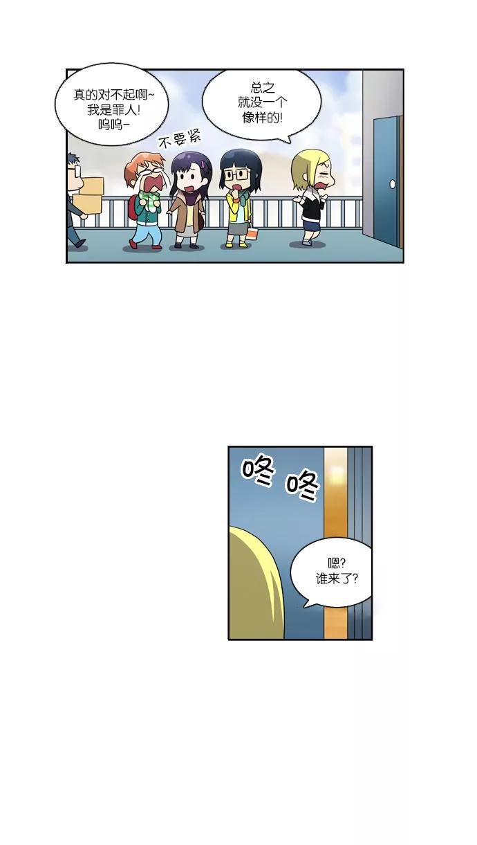 《吸血鬼也没关系》[第99话] 拉锯战（1） 第22页