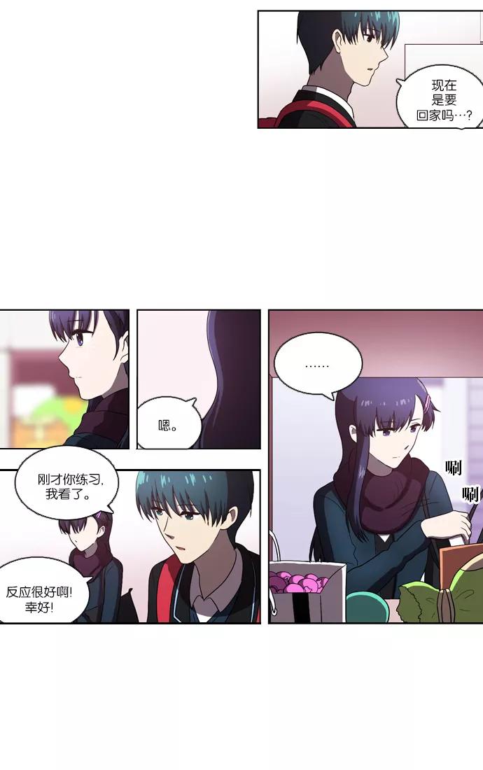 《吸血鬼也没关系》[第99话] 拉锯战（1） 第4页
