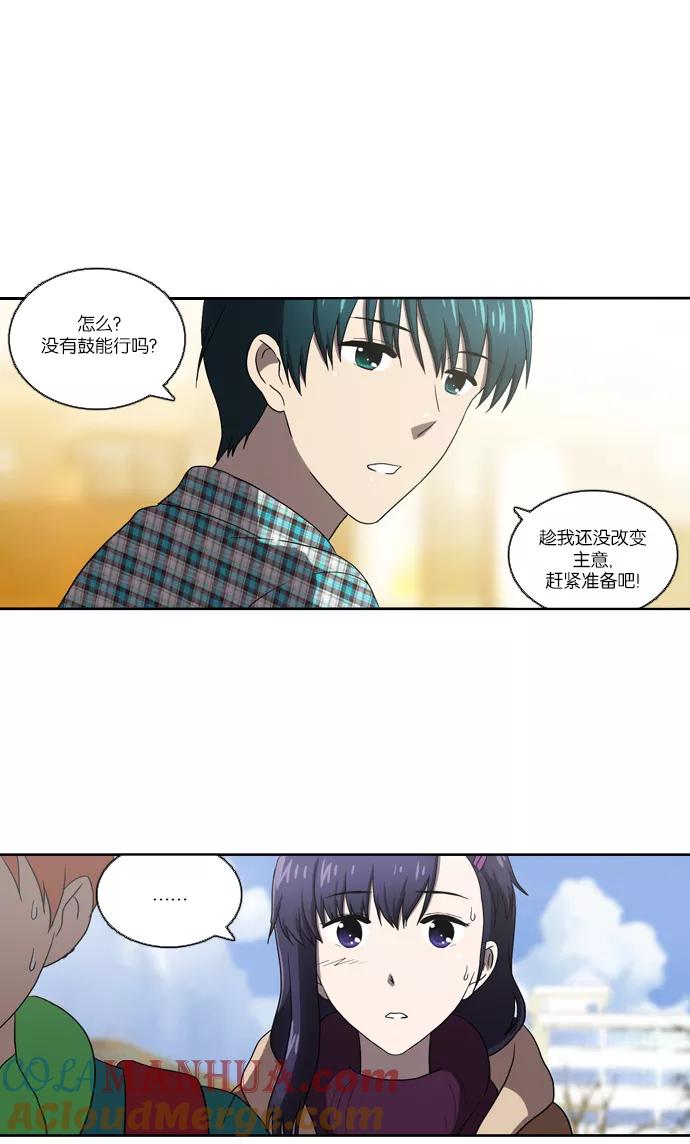 《吸血鬼也没关系》[第99话] 拉锯战（1） 第25页