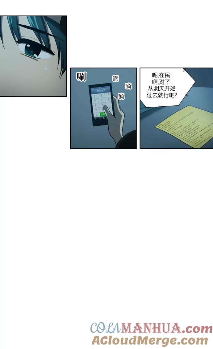 《吸血鬼也没关系》[第99话] 拉锯战（1） 第15页