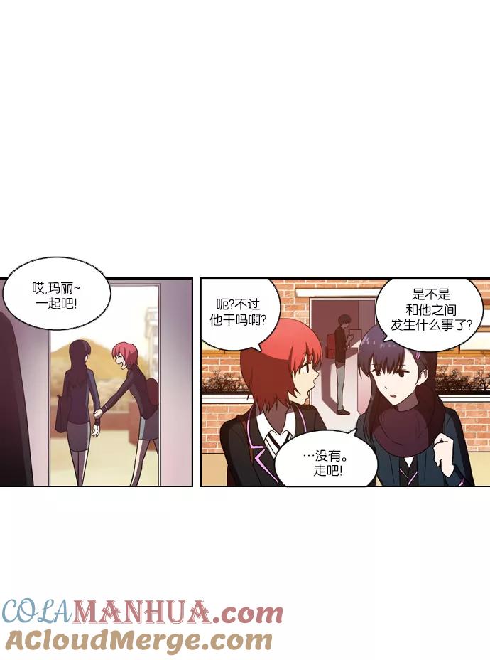 《吸血鬼也没关系》[第99话] 拉锯战（1） 第9页