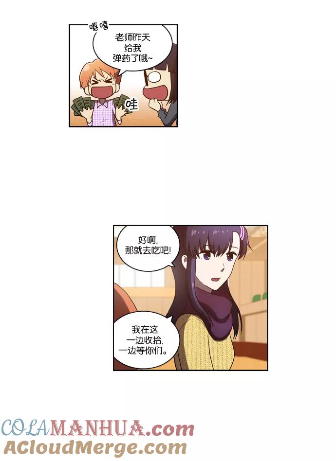 《吸血鬼也没关系》[第100话] 拉锯战（2） 第5页