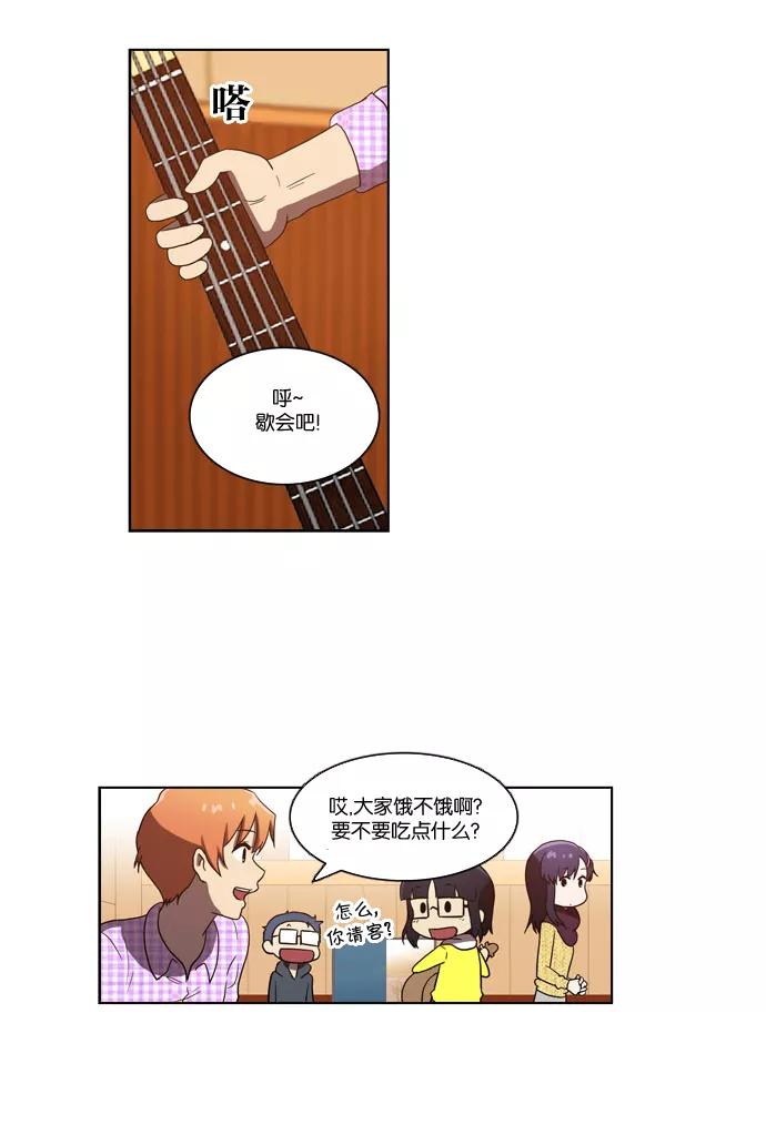 《吸血鬼也没关系》[第100话] 拉锯战（2） 第4页