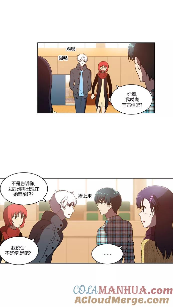 《吸血鬼也没关系》[第100话] 拉锯战（2） 第23页
