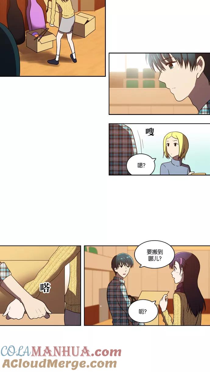《吸血鬼也没关系》[第100话] 拉锯战（2） 第11页