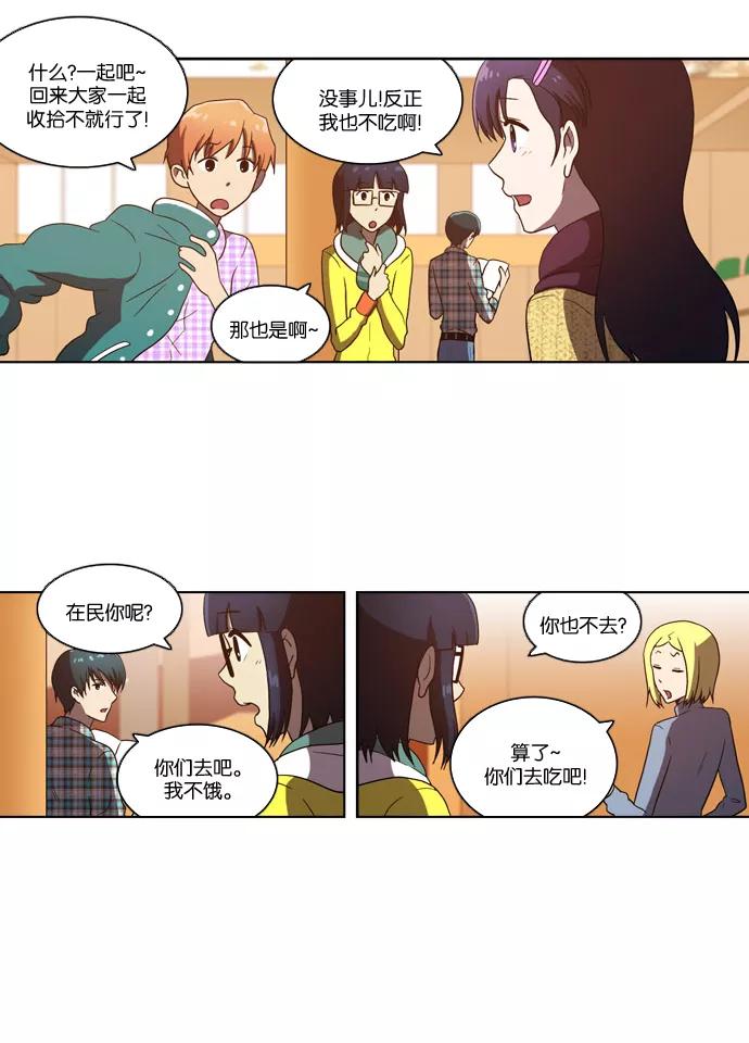 《吸血鬼也没关系》[第100话] 拉锯战（2） 第6页