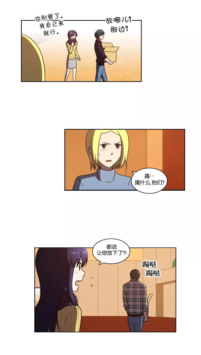 《吸血鬼也没关系》[第100话] 拉锯战（2） 第12页