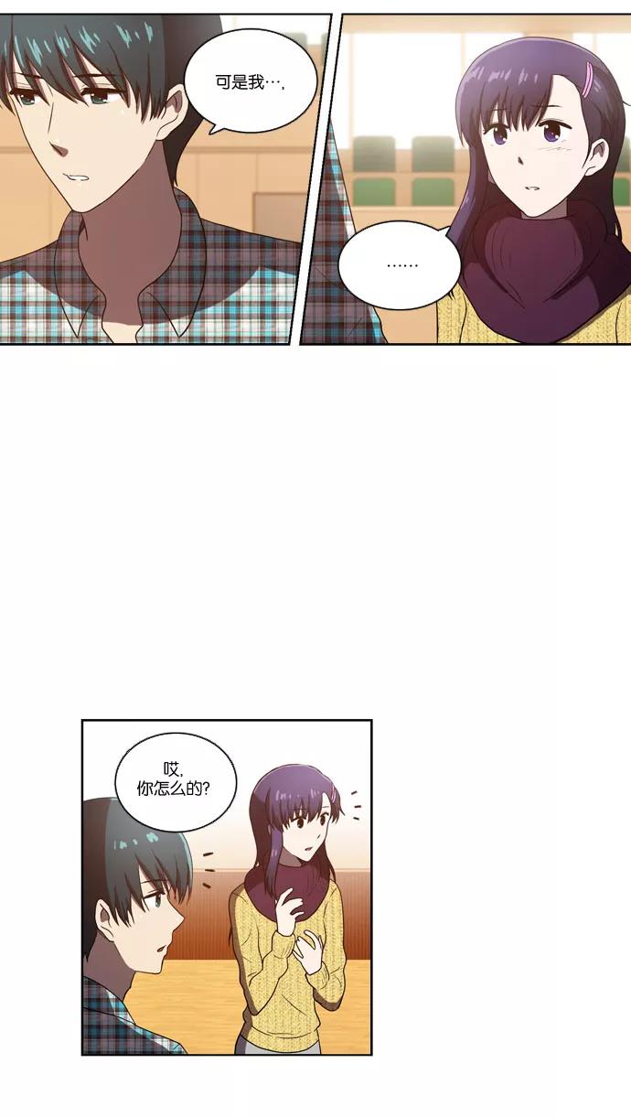 《吸血鬼也没关系》[第100话] 拉锯战（2） 第22页