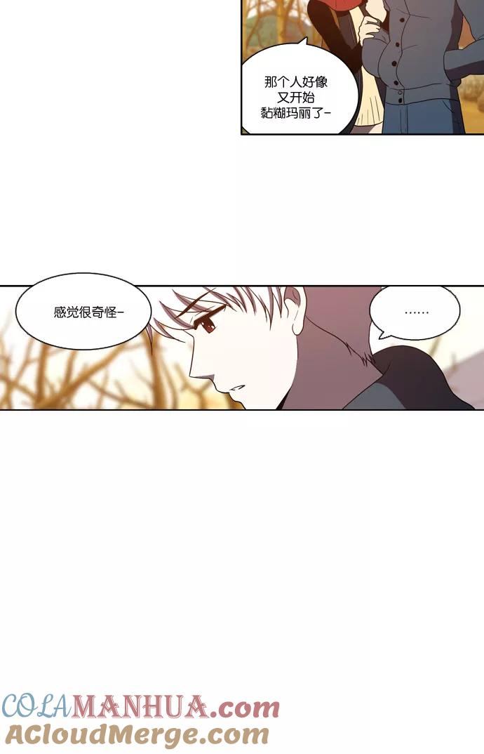 《吸血鬼也没关系》[第100话] 拉锯战（2） 第3页