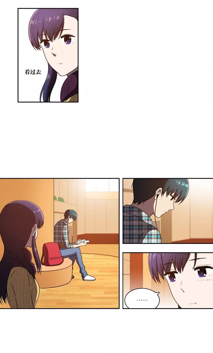 《吸血鬼也没关系》[第100话] 拉锯战（2） 第8页
