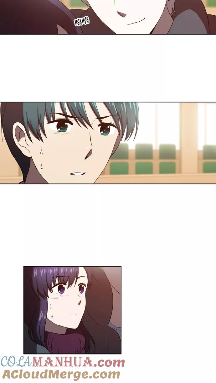 《吸血鬼也没关系》[第100话] 拉锯战（2） 第27页