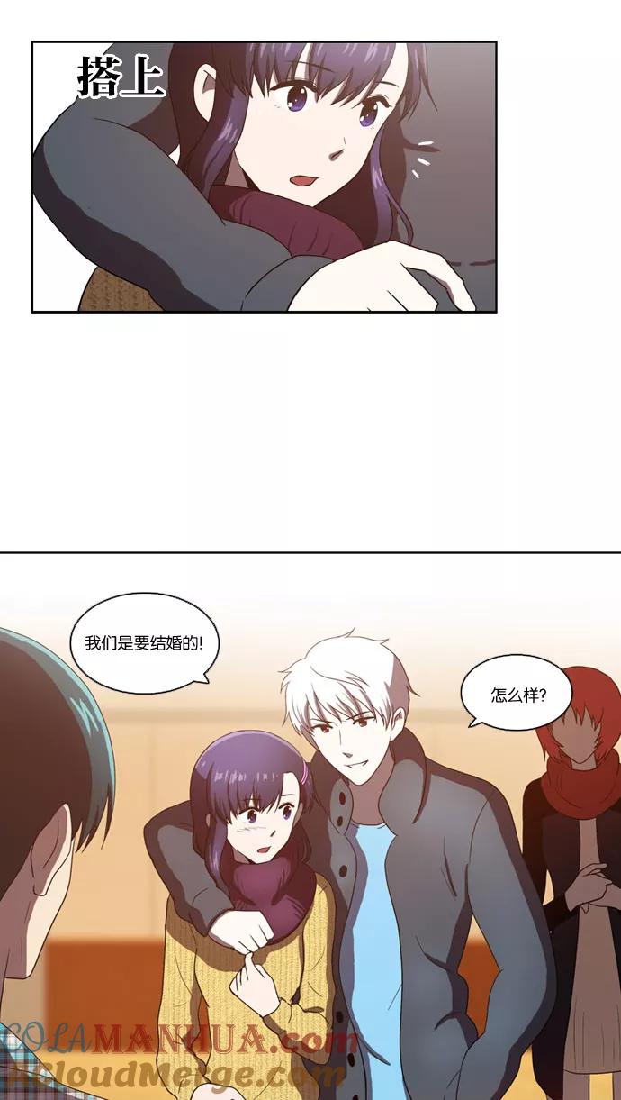 《吸血鬼也没关系》[第100话] 拉锯战（2） 第25页