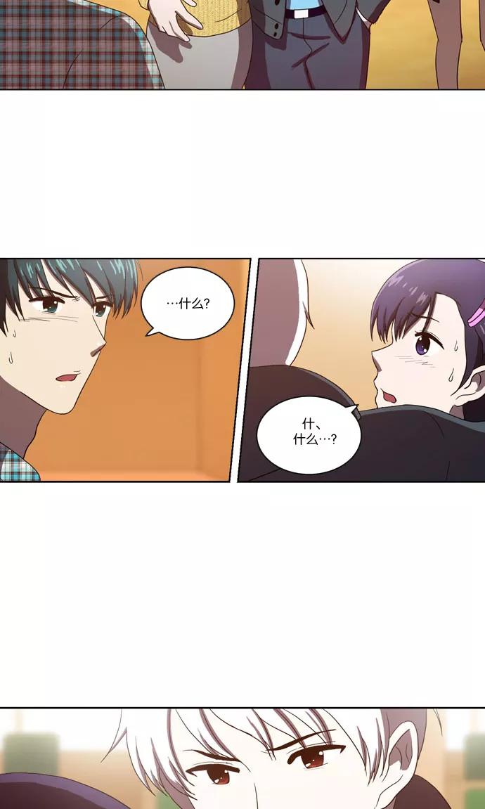 《吸血鬼也没关系》[第100话] 拉锯战（2） 第26页